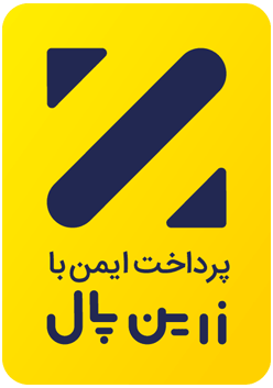 پرداخت امن با زرین‌پال