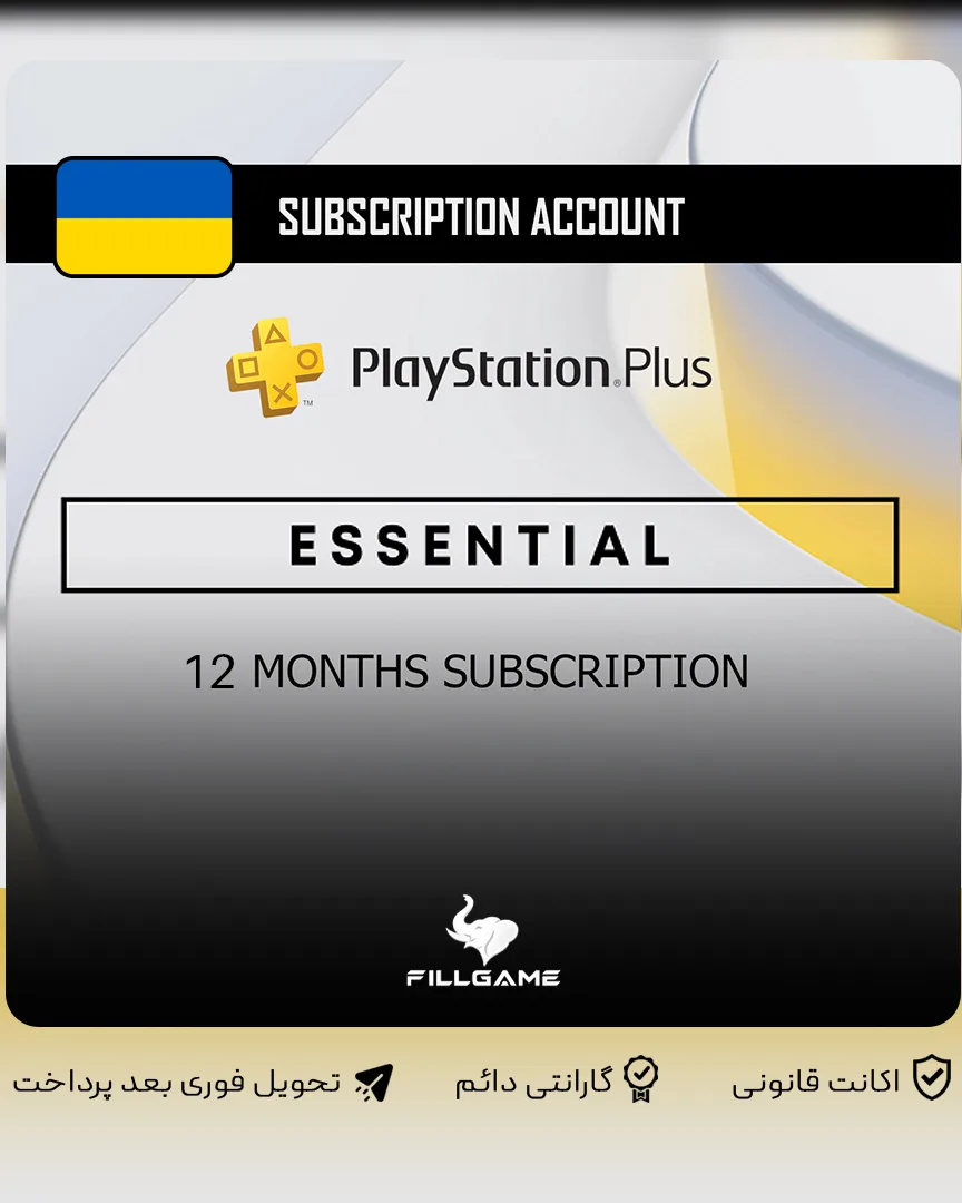 پلاس یک ساله اسنشیال Plus essential