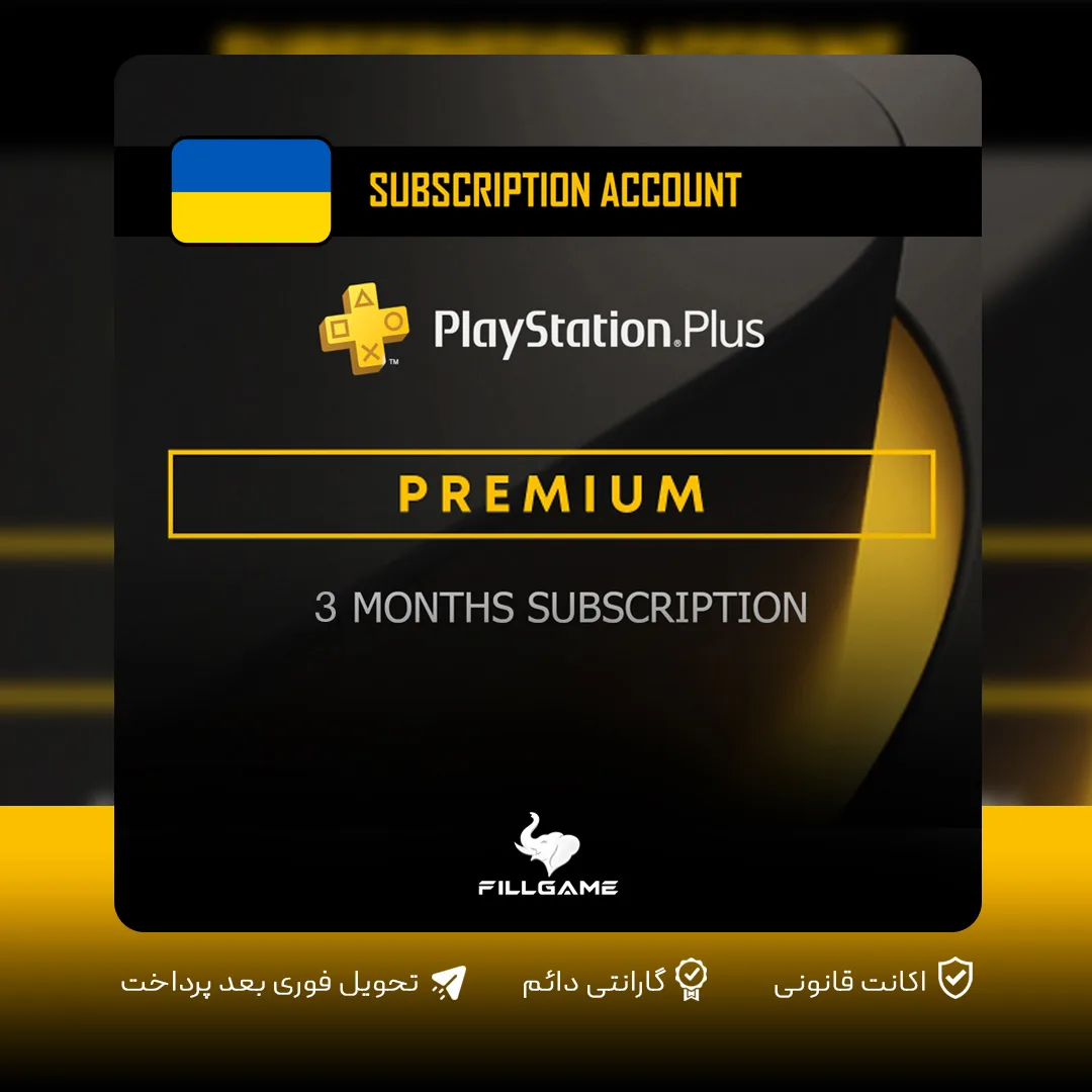 پلاس سه ماهه پریمیوم Plus premium