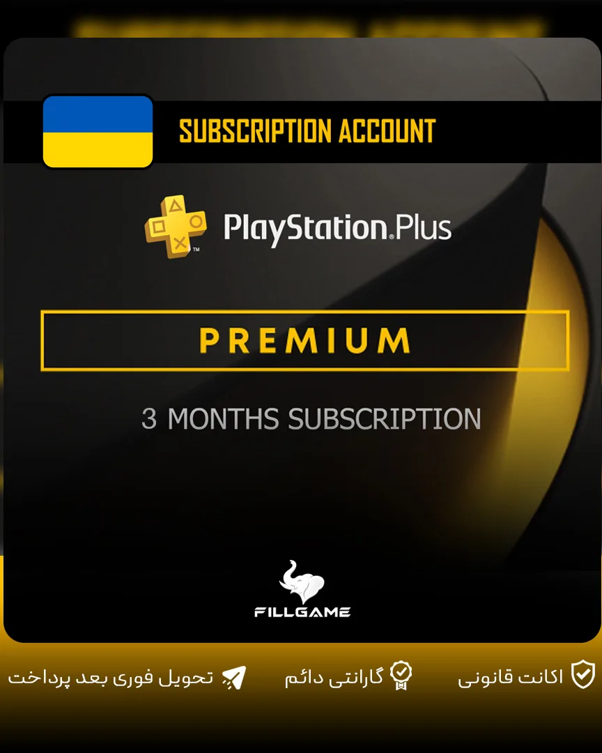 پلاس سه ماهه پریمیوم Plus premium