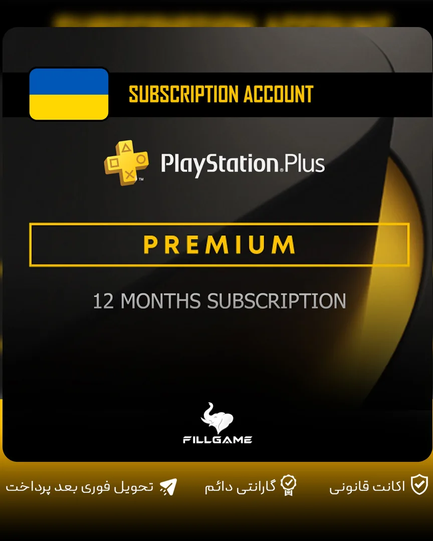 پلاس یک ساله پریمیوم Plus premium