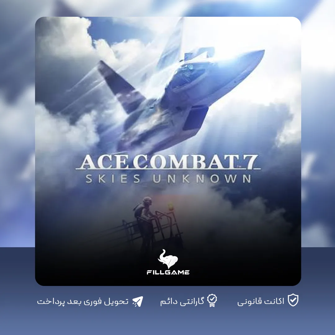 اکانت بازی Ace Combat 7: Skies Unknown