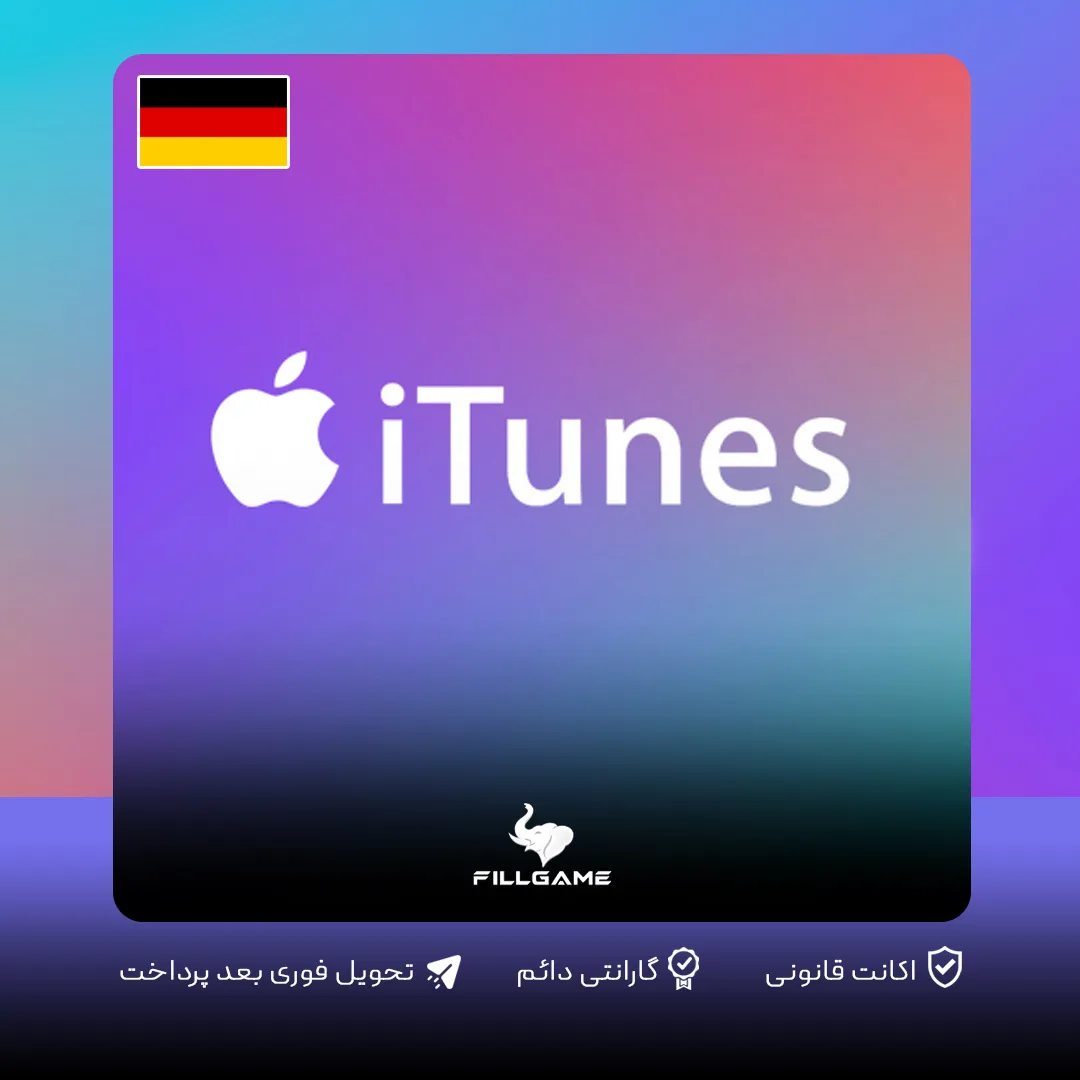 گیفت کارت اپل آیتونز آلمان Apple iTunes Gift Card