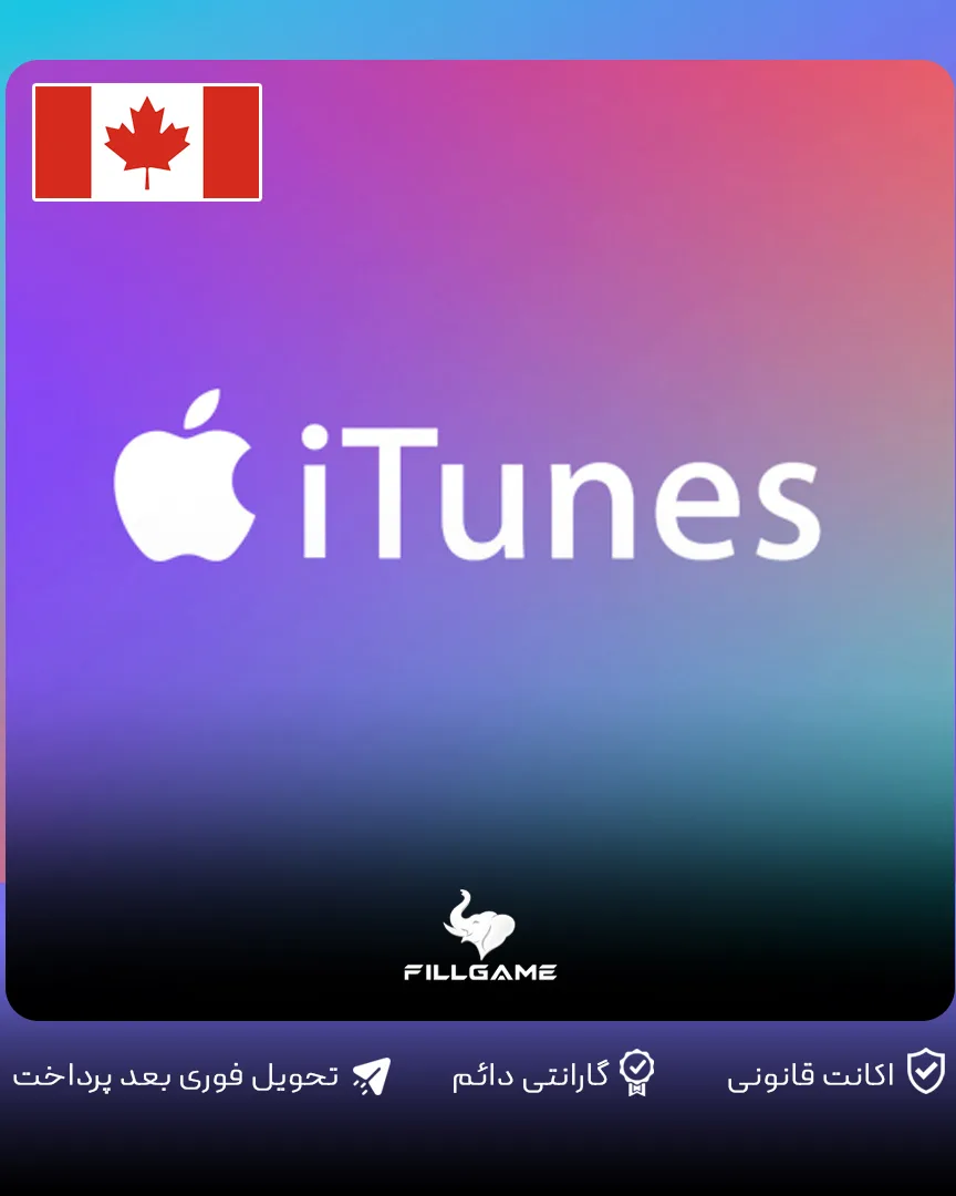 گیفت کارت اپل آیتونز کانادا Apple iTunes Gift Card