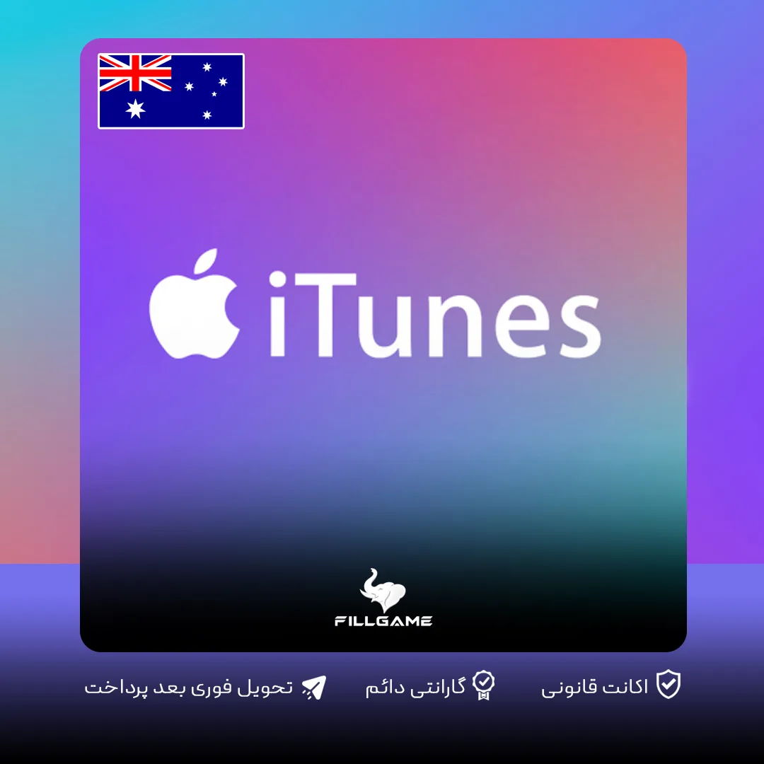 گیفت کارت اپل آیتونز استرالیا Apple iTunes Gift Card