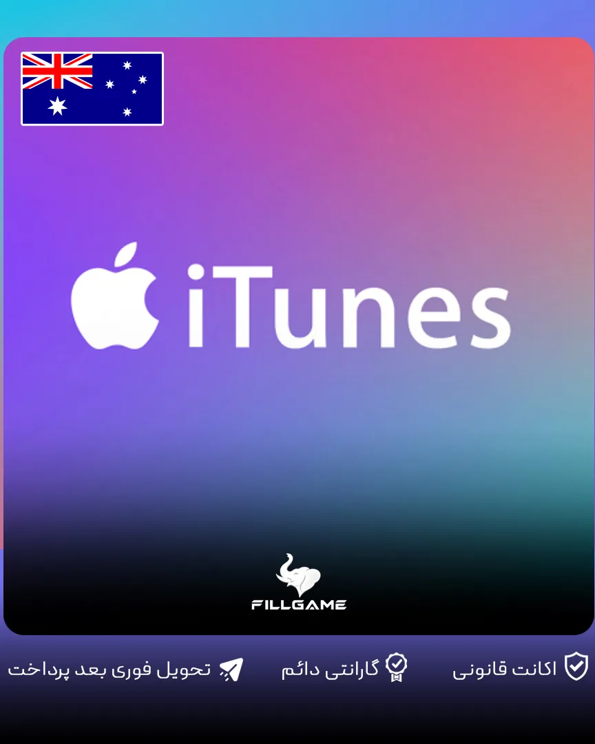 گیفت کارت اپل آیتونز استرالیا Apple iTunes Gift Card