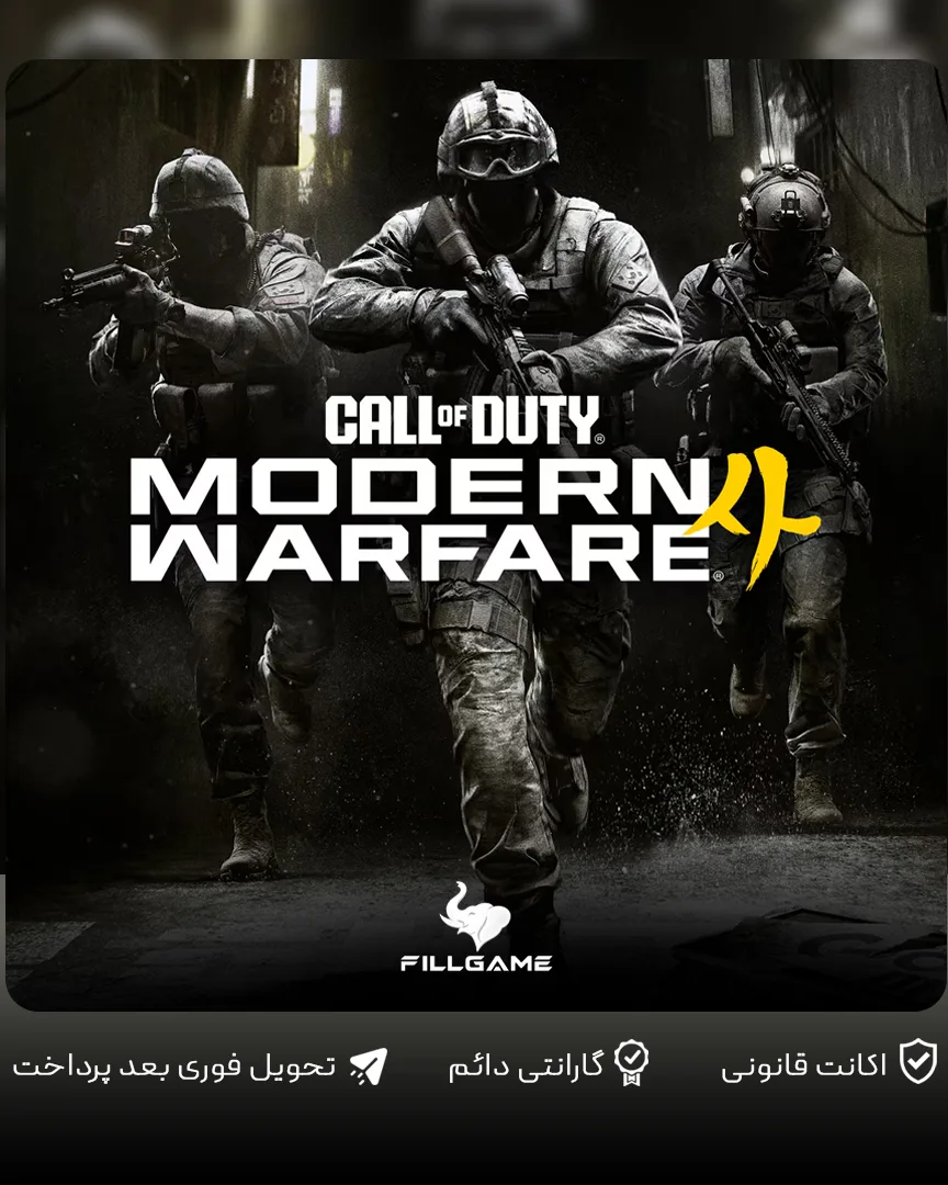 اکانت بازی Call of Duty: Modern Warfare 4