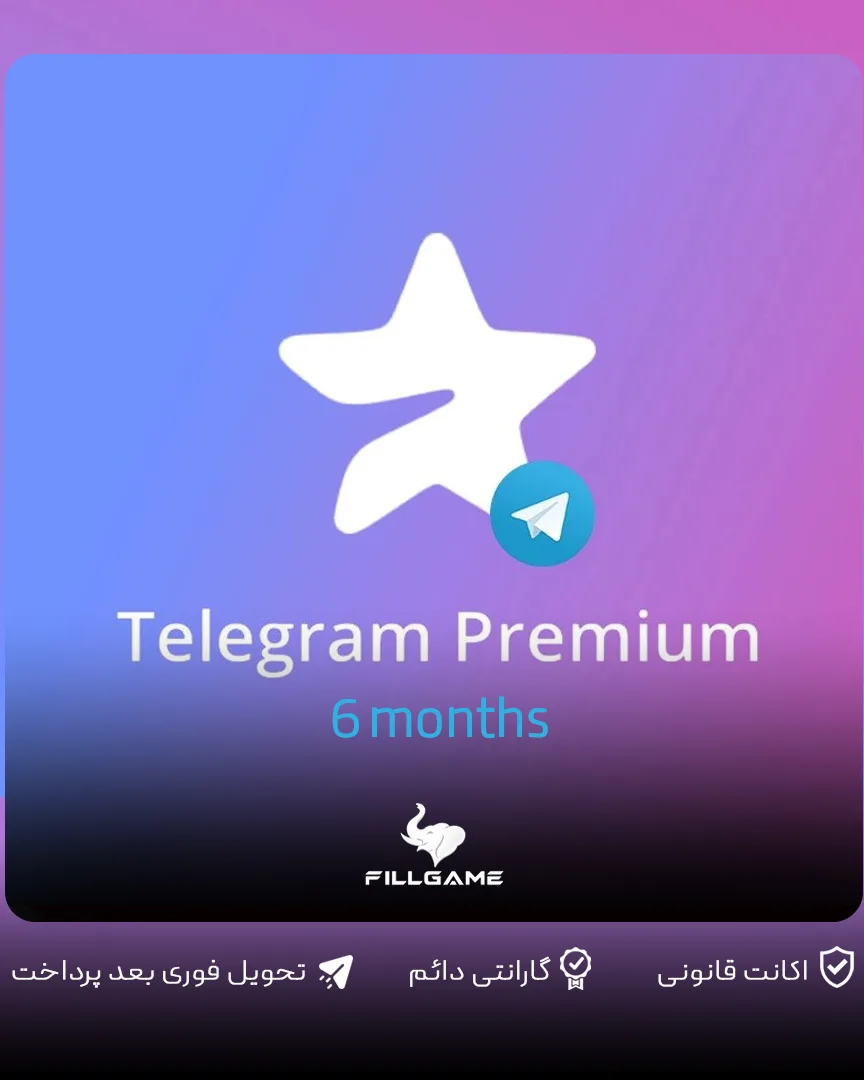 اشتراک 6 ماهه تلگرام پریمیوم